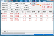 点股成金之选股利器免费版1.0