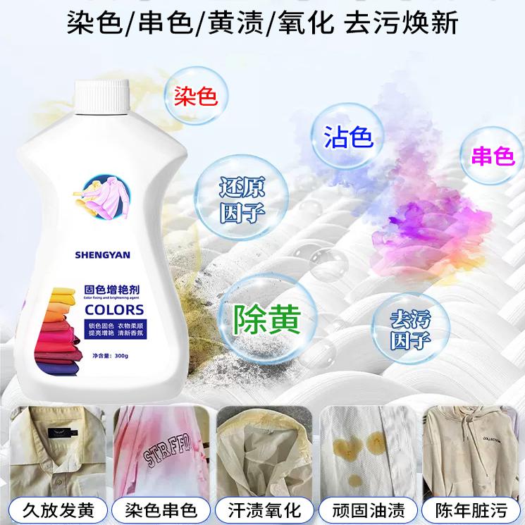 衣服掉色串色别慌！这个神器让我白衣秒变新！