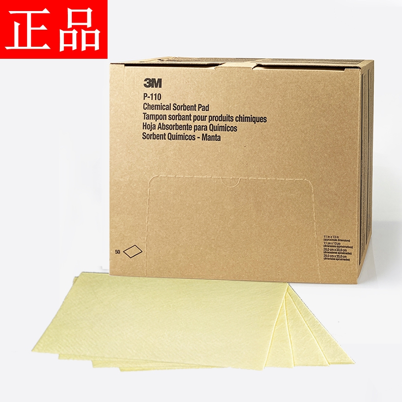 3M P-110吸液棉：化工安全的守护神，你不可不知的工业吸油棉！
