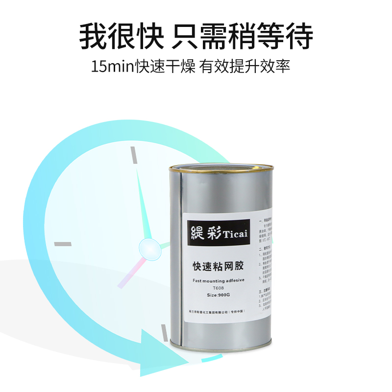 拉网胶水的秘密武器：快速粘网胶水，轻松搞定丝印网纱难题！