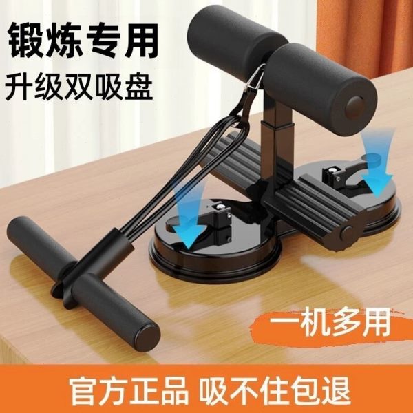 【升级款】仰卧起坐辅助器：在家也能拥有健身房级腹肌训练体验！