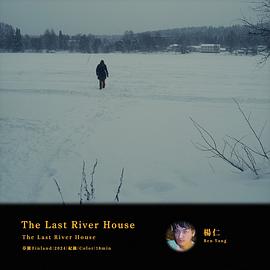 TheLastRiverHouse