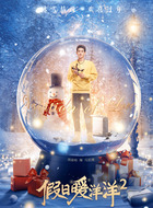 马伯渊扮演角色