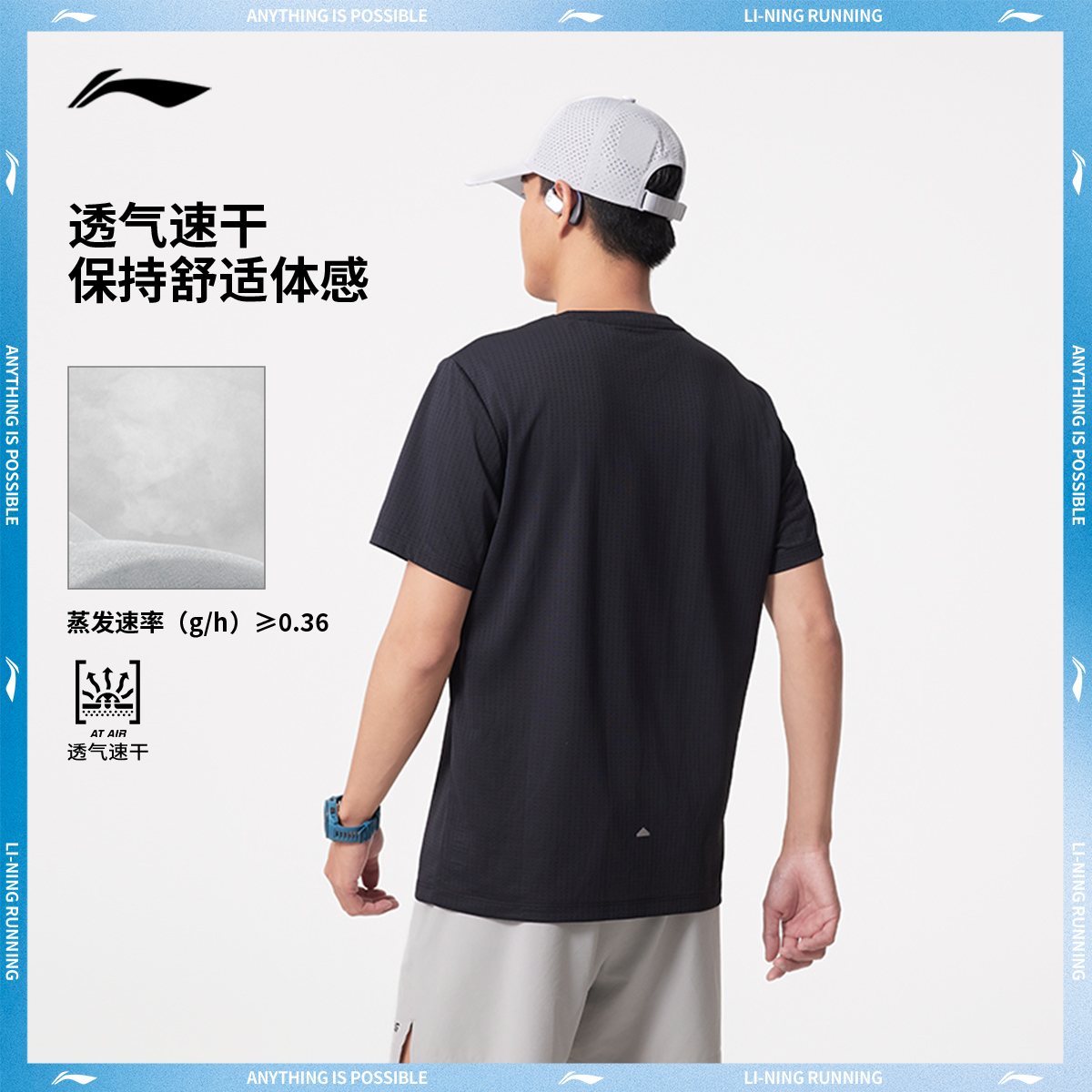 李宁跑步T恤男夏季2025新款速干短袖透气户外健身上衣反光运动服：夏日运动必备神器！