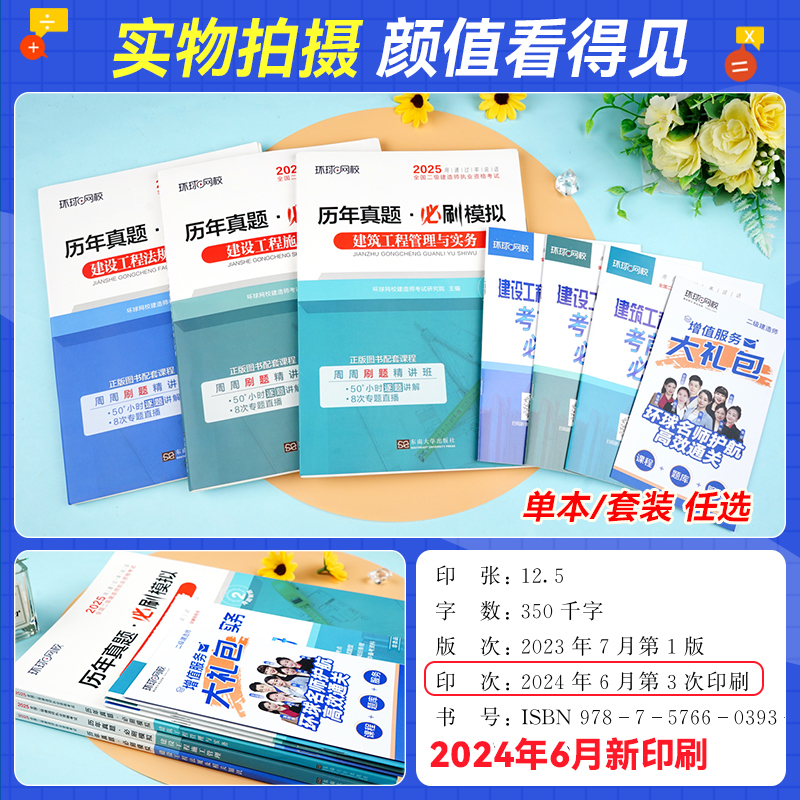 揭秘建筑梦想者的通关秘籍：建造师培训押题靠谱吗?