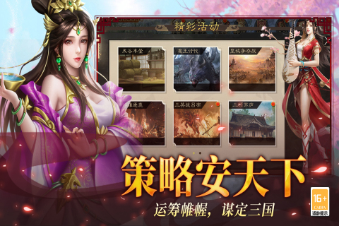 小小曹操传手游最新版 v1.0.2 安卓版1