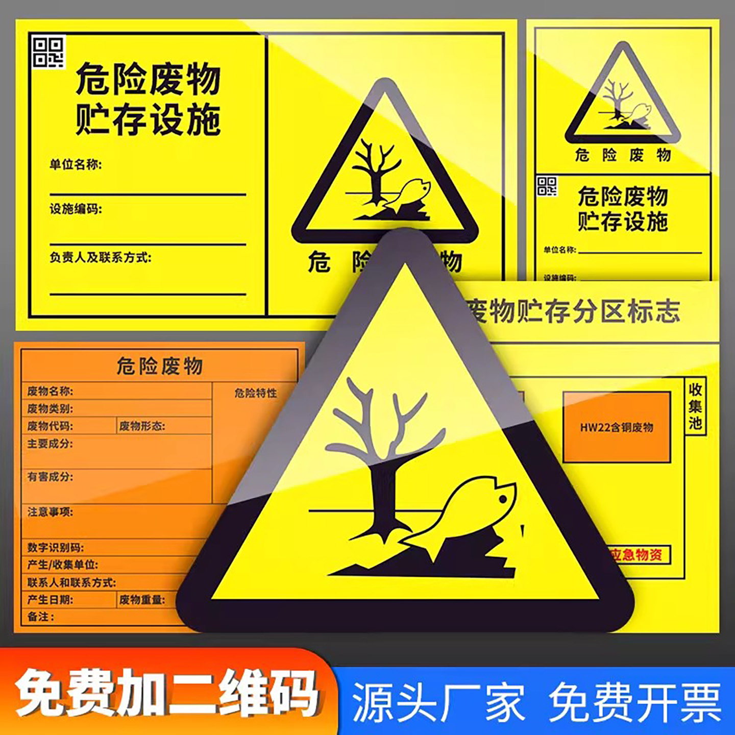 现货正版《危险废物处置运营管理实务》——环保行业的必备宝典