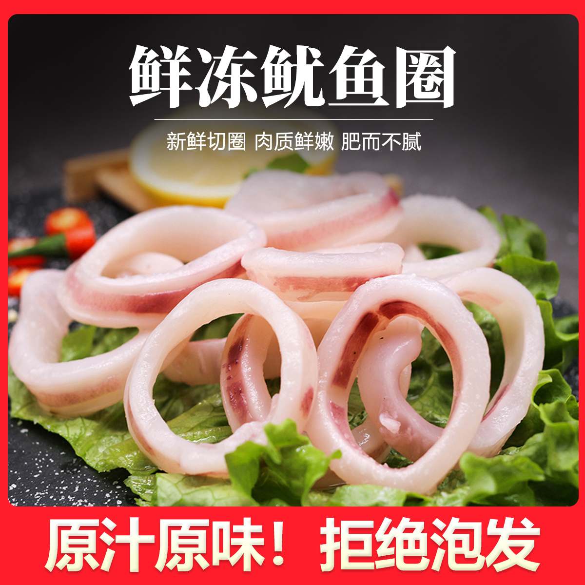 新鲜鱿鱼圈 vs 现切速冻鱿鱼花：烧烤火锅油炸必备，哪种才是你的菜？