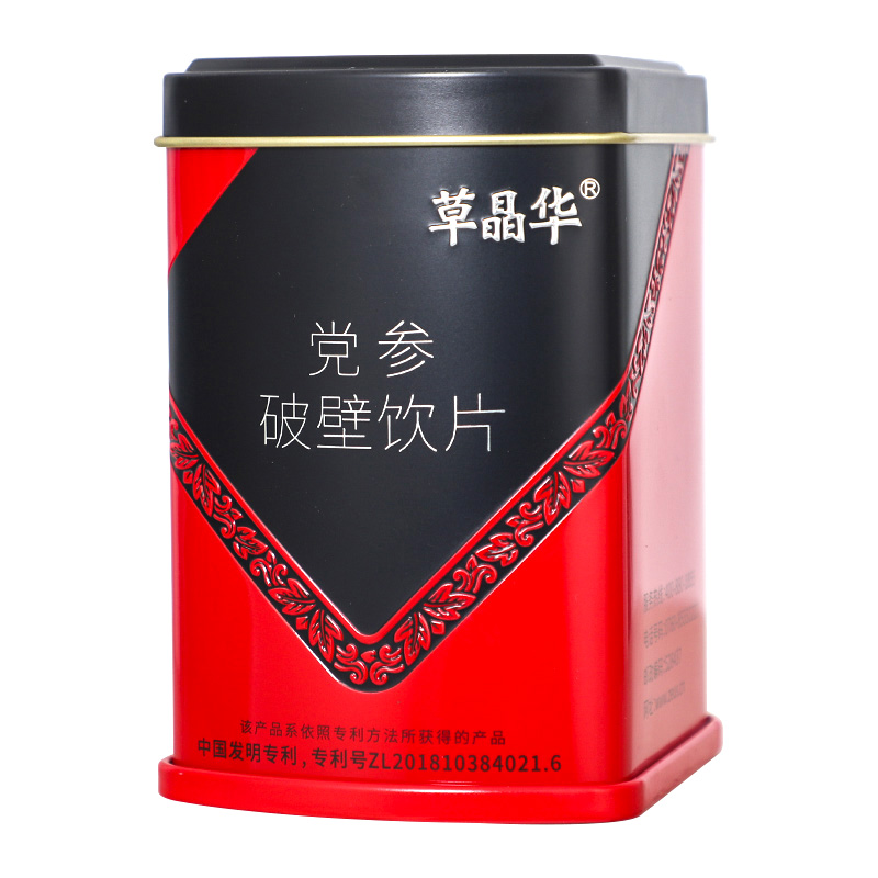 2盒装草晶华破壁党参饮片：轻松养生，即泡即饮的健康好物