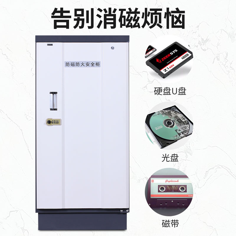 防磁柜数据信息安全柜：保护你的数字资产，别让信息“磁”上失守！