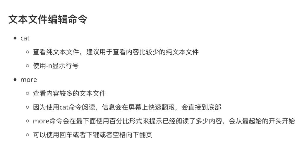 linux查看命令,Linux查看命令概述