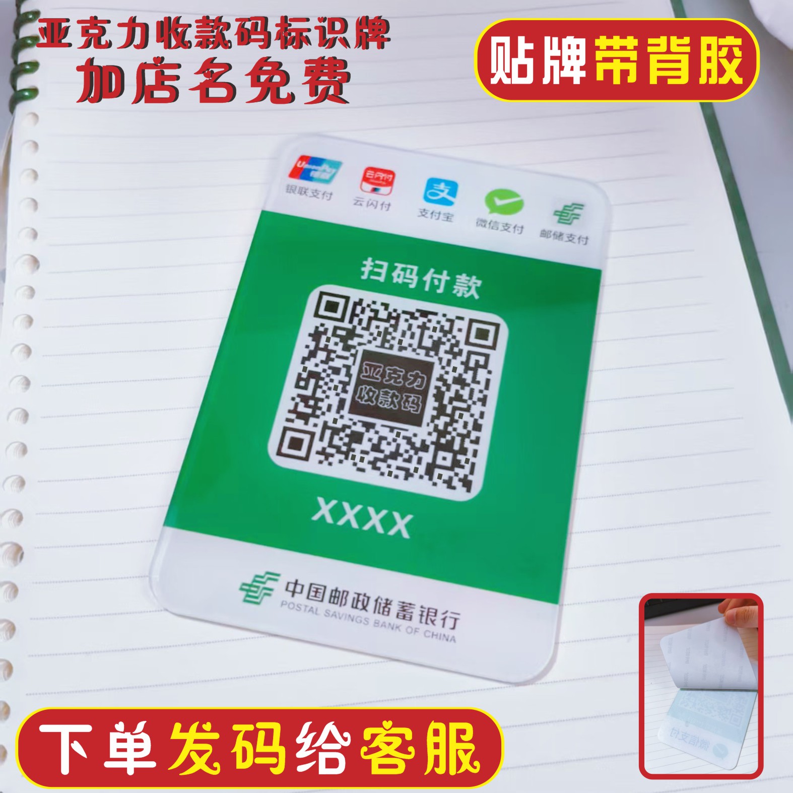 微信支付宝工农建邮银行商家码：如何选择你的专属收款神器？