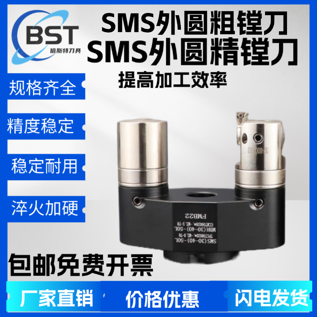 BBT50-BST100150200250300外径粗镗孔器：工业加工神器，精准微调新选择！️