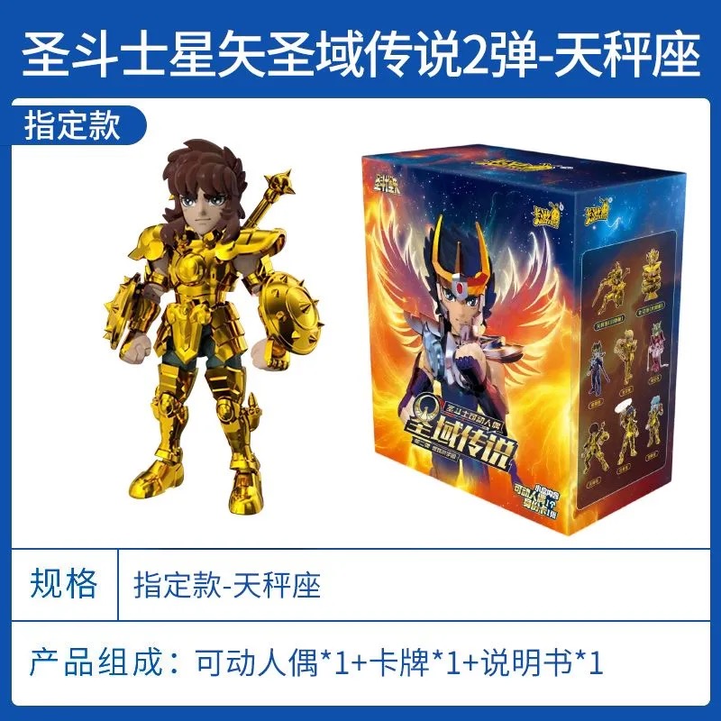 361联名黄金圣斗士怎么买？限量款抢购攻略来了！