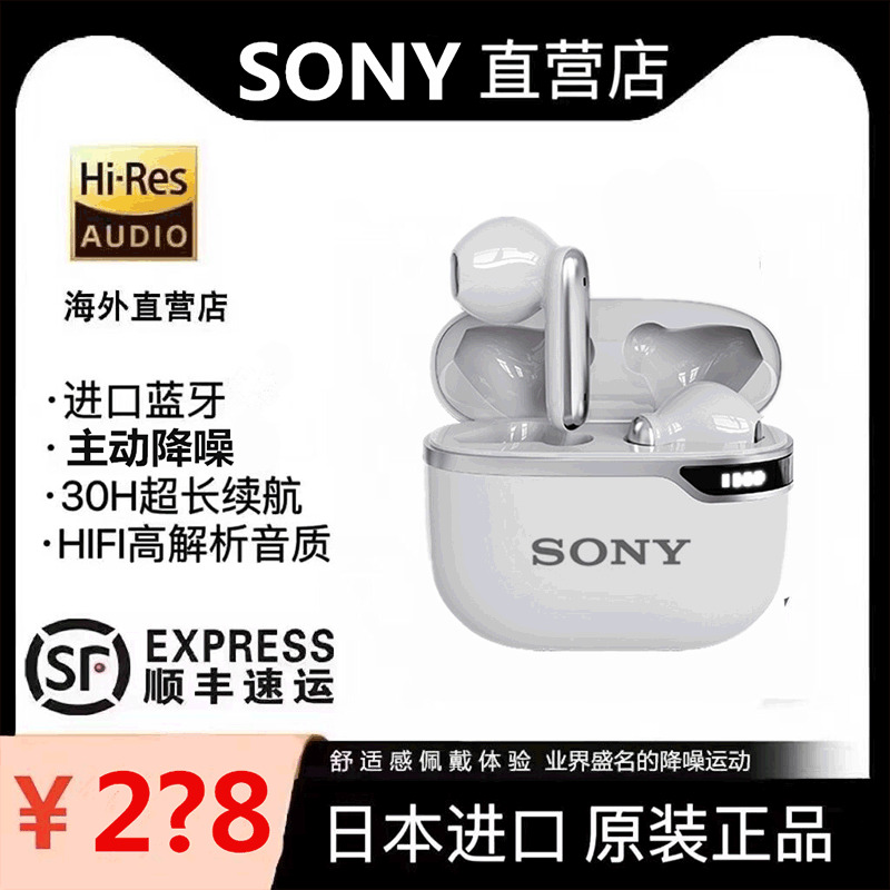 【日本进口】Sony/索尼蓝牙耳机：真无线半入耳式降噪重低音防水5.3，你的耳朵新宠儿！