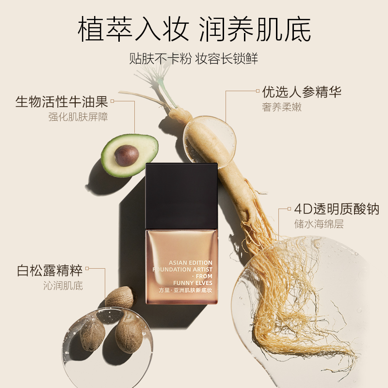 方里粉底液适合黄黑皮吗？如何选色号？