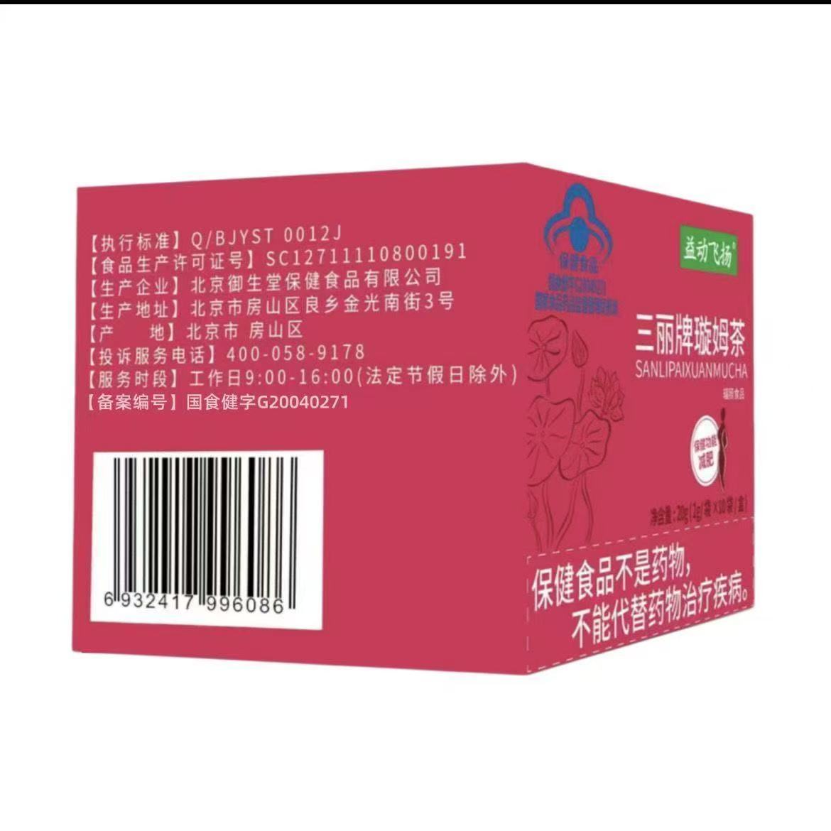 三丽牌璇姆茶减脂豆芽菜同款，网红减肥神器真的有效吗？