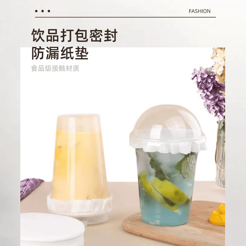 诺鲜奶茶防漏纸：告别洒漏烦恼，让外卖更安心!