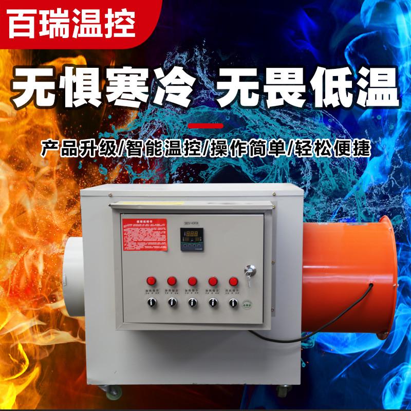 烘干房烤房加热电暖风机：养殖育雏加温新利器，工业暖风机取暖器电热风炉全解析