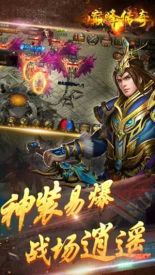 新版合击版本之怒火合击