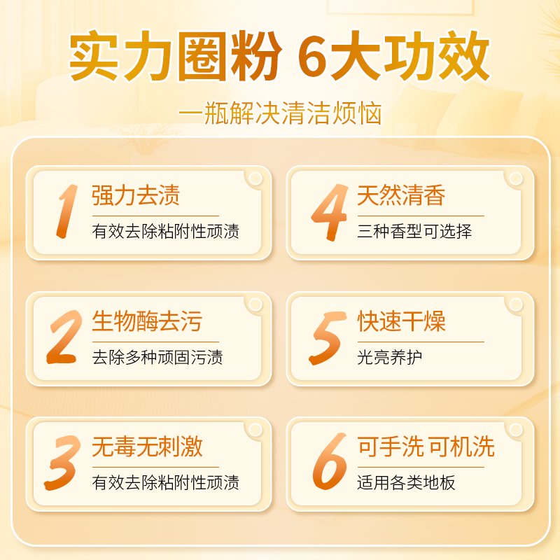 木地板清洗剂：告别油污烦恼，还原家居清新本色