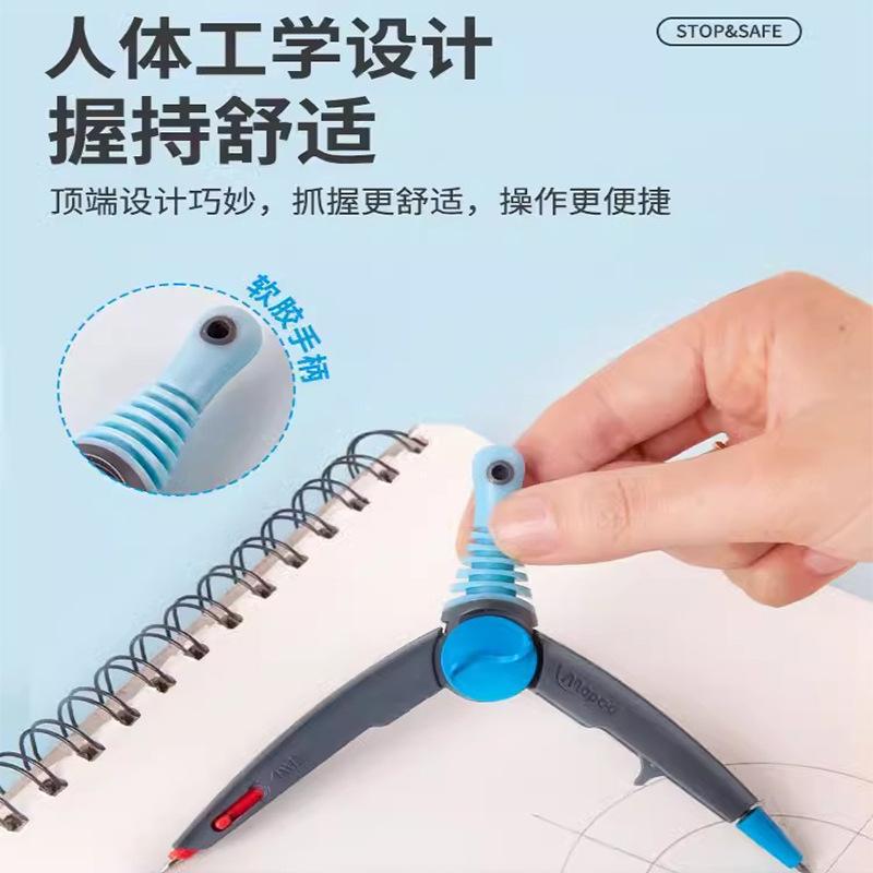 法国Maped马培德考试智能圆规：伸缩安全卫士，轻松应对考试神器！
