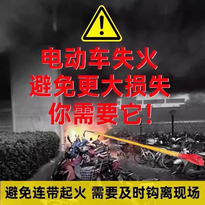 消防长杆钩：物业车棚必备神器，应急救生新潮流！
