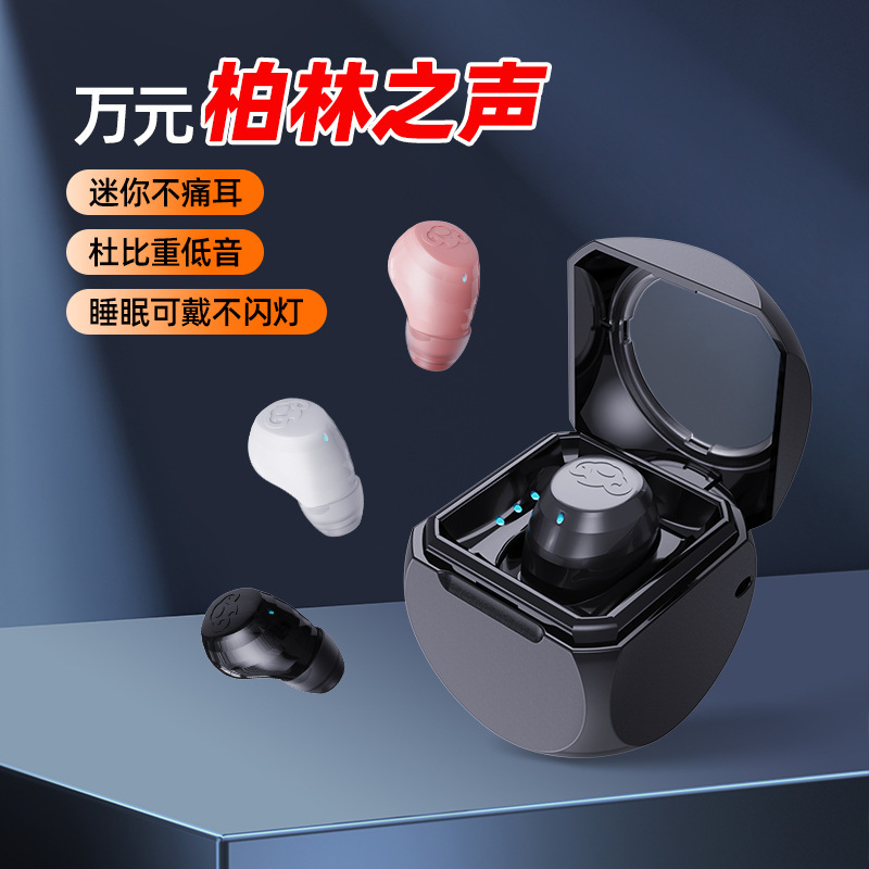 一拖二迷你仓睡眠蓝牙耳机：解锁你的耳朵新世界，左右耳单耳自由切换