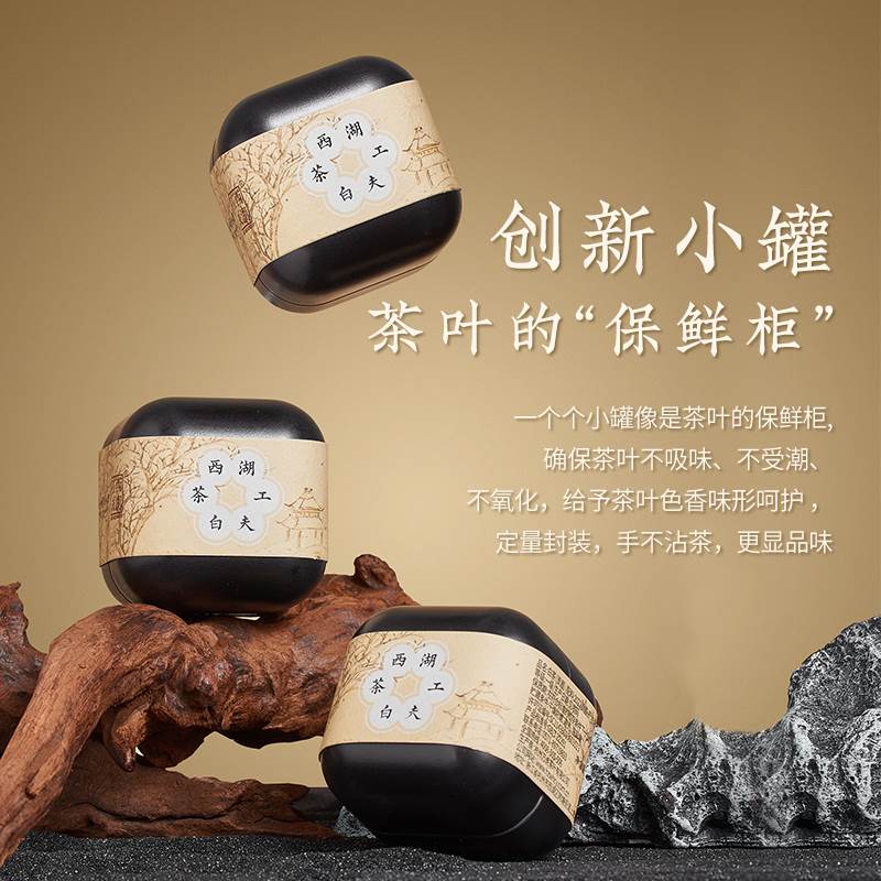 西湖工夫龙井白茶贡眉，送礼佳品，长辈领导都爱不释手✨