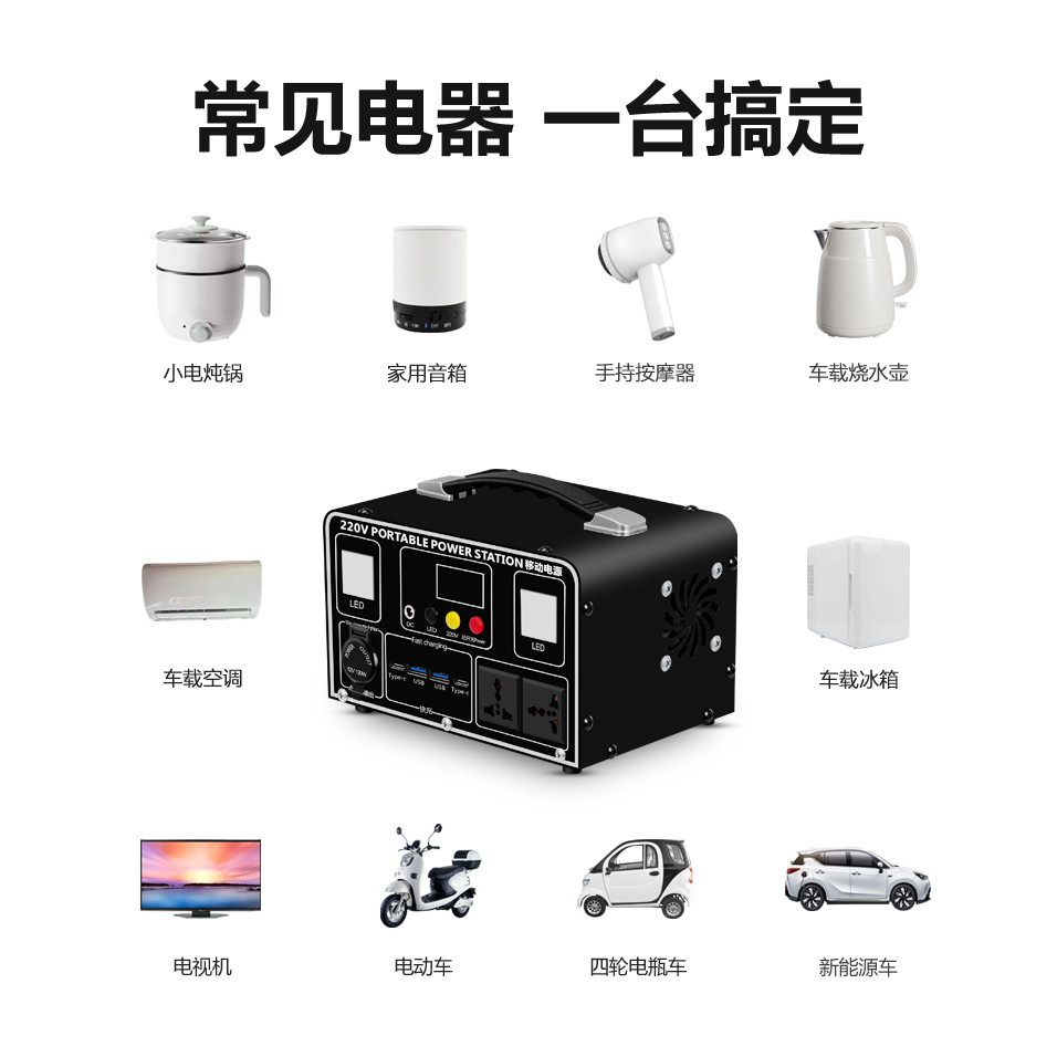 户外移动电源220V大容量便携充电站，户外活动必备神器！️