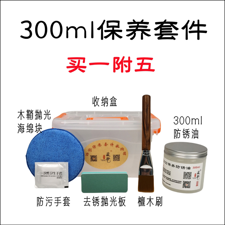 剑油刀油高浓度防锈油护刀油套装：宝剑的守护神，碳钢花纹钢的保护伞！