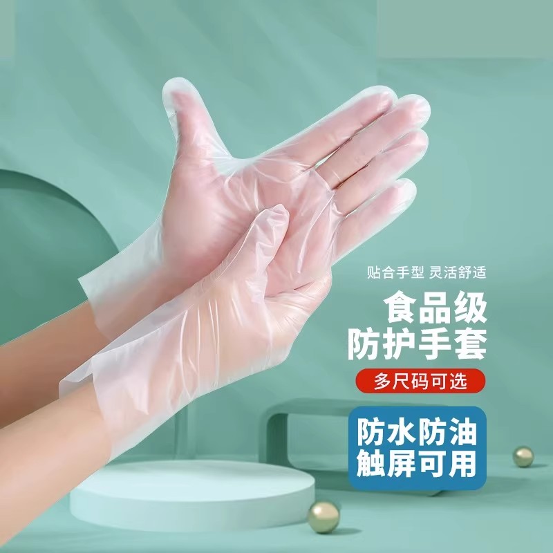 金牛来一次性手套：食品级PE加厚，厨房必备神器！
