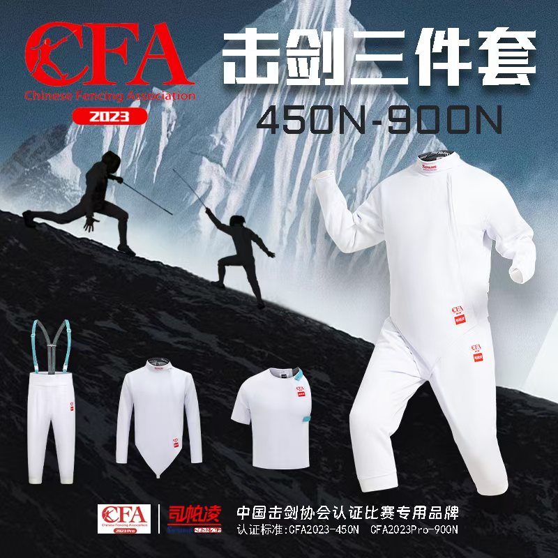击剑小白必看！司帕凌儿童击剑服三件套测评，孩子练剑太有范了