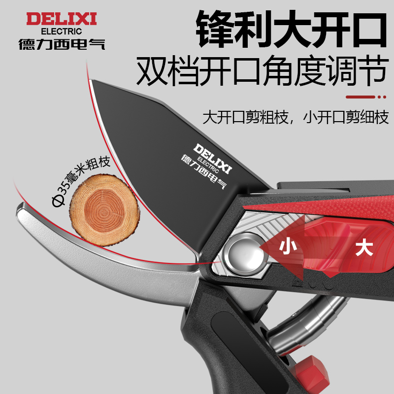 德力西果树修枝剪刀：园艺达人的必备神器，轻松剪枝无压力！