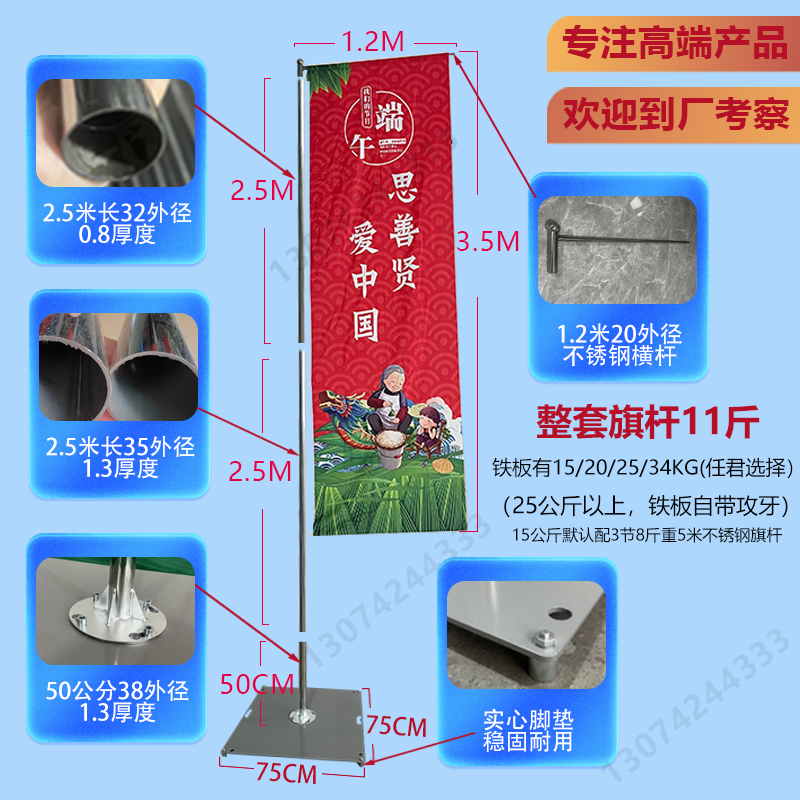 户外5米铁板道旗广告旗杆：如何选择最适合你的广告利器？