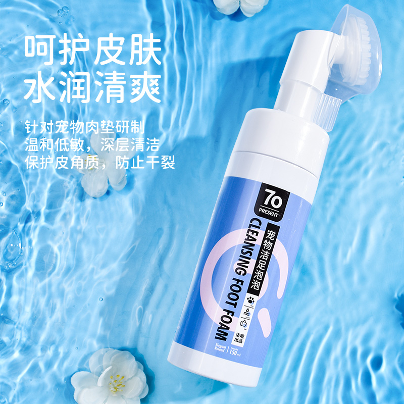 狗狗洗脚神器免擦清洁器：宠物洁足泡沫，轻松告别臭脚丫！