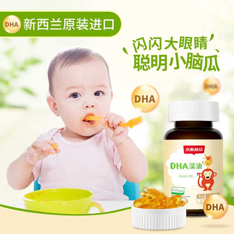 小斯利安DHA：宝宝与孕妈的营养守护神，进口海藻油的神奇力量！