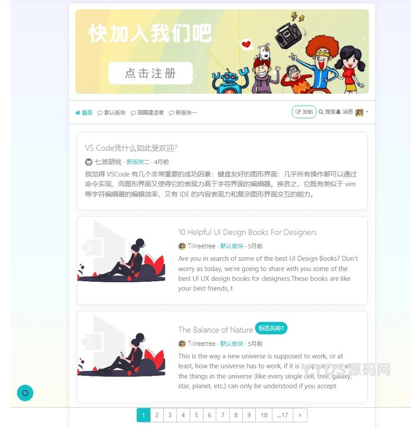 风素雅VerdantZen主题 – Xiuno BBS修罗论坛注入清新雅致