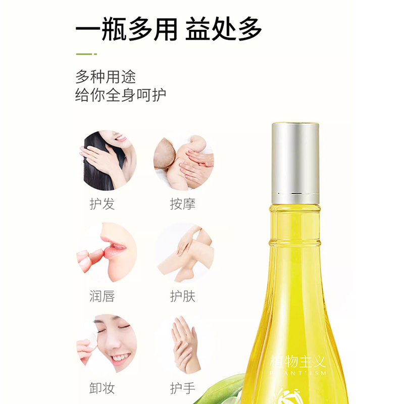 植物主义橄榄油：准孕妇妊娠孕期淡化纹路精华油，产后嫩肤按摩油的秘密武器！