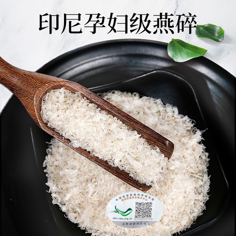 印尼小燕条燕窝：孕妇滋补新选择，100g官方正品，足干燕盏条，安全无忧！