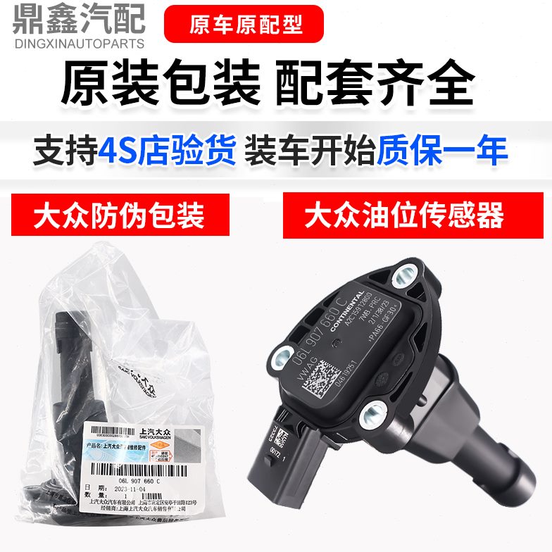 06K103600R油底壳：奥迪A1/A3/Q2/TT &amp; 大众高尔夫7/途观/帕萨特CC车主必看！