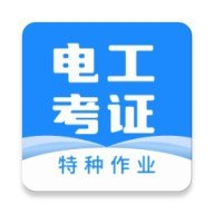 电工证宝典4.3.1特种作业考证解锁会员版-蕾格格部落-蕾格格下载站