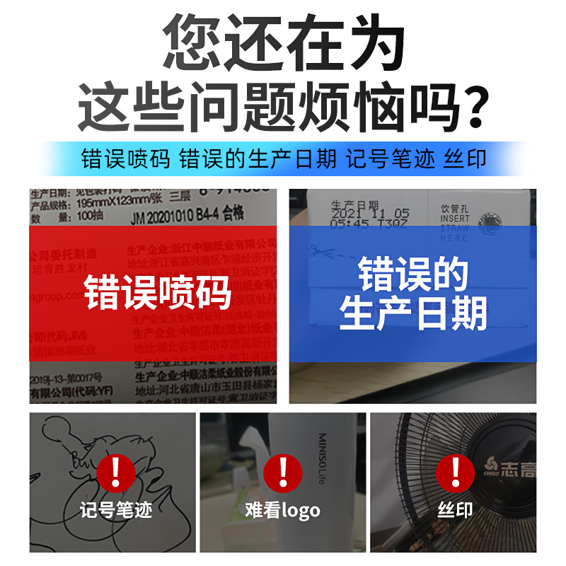 印刷机清洗神器：顽固墨渍无处遁形，让机器焕然一新！✨