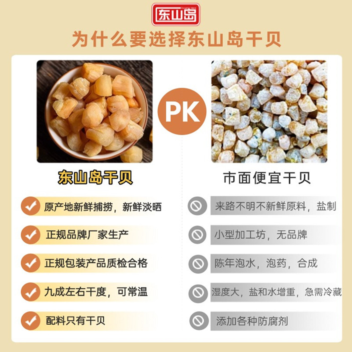 海南昌茂大瑶柱：干贝界的顶流，一口鲜甜带你飞天！