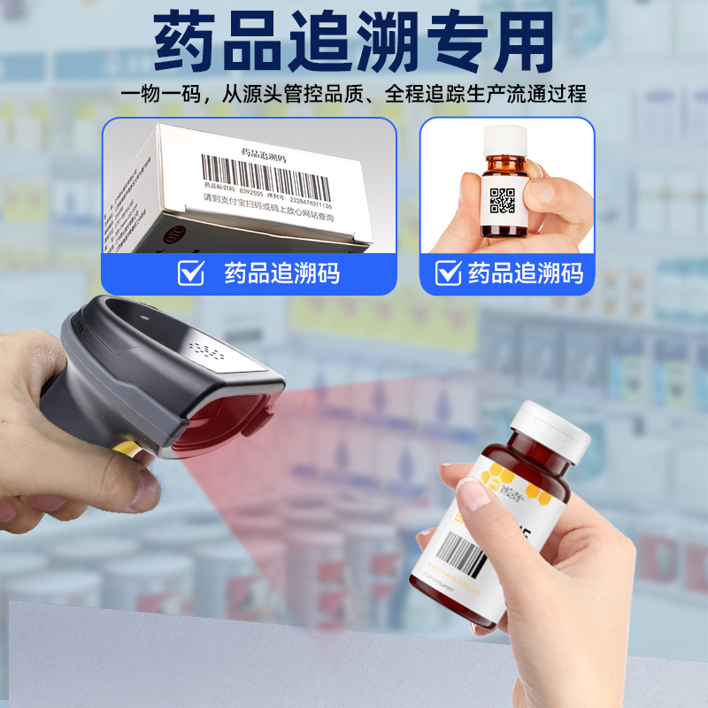 药品追溯扫码枪：药店医院必备神器，高效管理药品新方式！