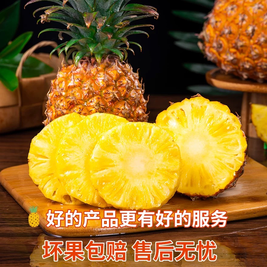 顺丰到家 | 海南金钻凤梨，鲜甜多汁，一口爆浆，热带风情尽在手中！