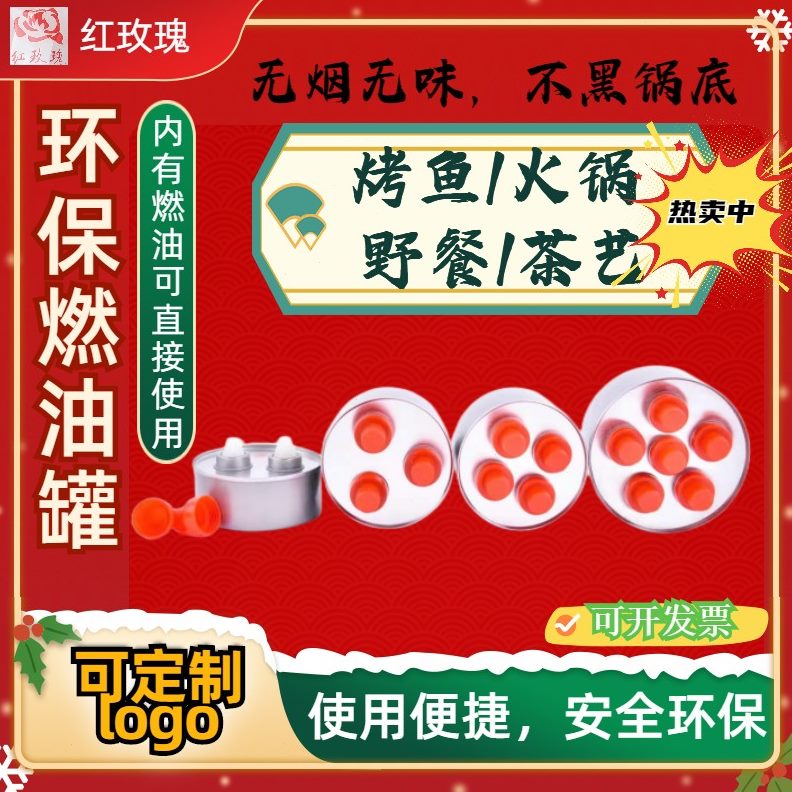 户外露营必备！环保油燃料罐专用炉，小火锅也能轻松搞定