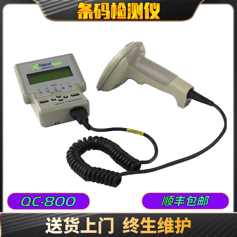 霍尼韦尔QC850条码检测仪真香预警！纸箱包装条码检测神器，扫码效率翻倍
