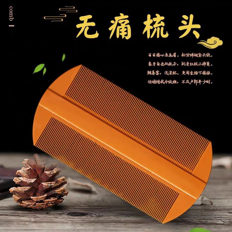 篦子梳虱子梳：超密齿除虱神器，告别头虱困扰！