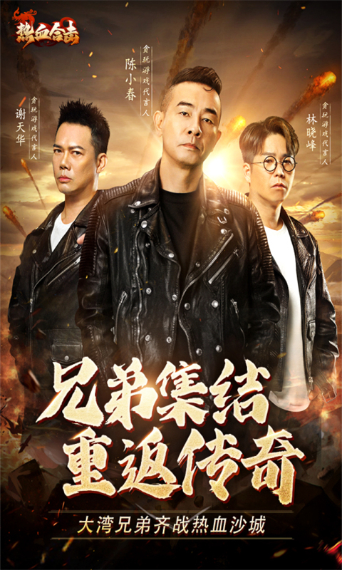 魔龙战记手游变态版
